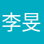李旻赫