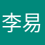李易𤣲