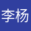 李杨飞
