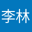 李林炎大哥