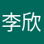 李欣颖妈妈