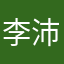 李沛朗