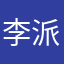 李派派O