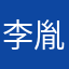 李胤霆