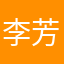 李芳遠