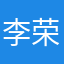 李荣浩和你说话