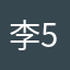 李5099