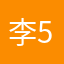 李5775