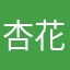 杏花病气予你ⷥAH