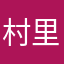 村里人打假打到疯