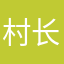 村长喜欢在时钟座约会