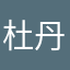 杜丹爱打怪