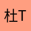 杜彦伸Anderson Toh