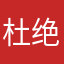 杜绝该APP的莫名其妙扣款