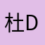 杜ddddb