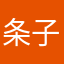条子886