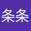 条条都有你一