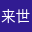 来世は仮面ライダーになりたい