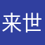 来世セロリになりたいアスパラガス