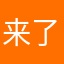 来了一个小股民