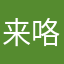 来咯嗯谢谢图tonn