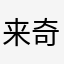 来抖音看尽美景 奇闻趣事敏