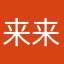 来来886