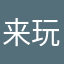 来玩游戏鸭