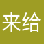 来给叔叔抱抱