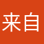 来自中国玩家评论