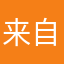 来自坑中的绝望