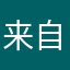来自Galaxy的Linda