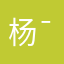 杨¯\_(ツ)_/¯