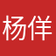 杨佯佯