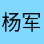 杨军辉o