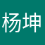 杨坤