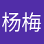杨梅335