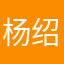 杨绍刚…