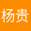 杨贵妃洞若观火盲目跟风似的