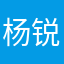 杨锐772967