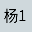 杨151