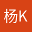 杨KW