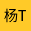 杨testify