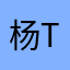 杨tingting