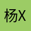 杨xyxyxyx
