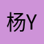 杨yang0707