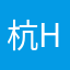 杭hh