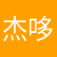 杰哆啦S