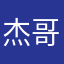 杰哥学AI