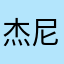 杰尼龟7